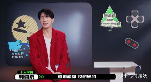 《创造营4》“糖果超甜” 表演翻车还是另有玄机？